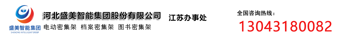 河北盛美智能集團(tuán)股份有限公司